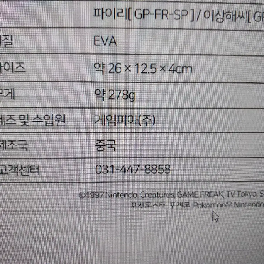 닌텐도 스위치 포켓몬 멀티 파우치 미개봉 새제품