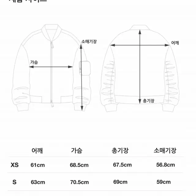 MNGU 오버사이즈드 포켓 마원 MA-1 IN 네이비