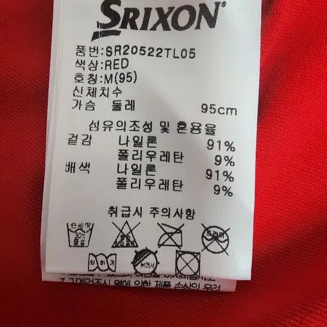 SRIXON 골프웨어