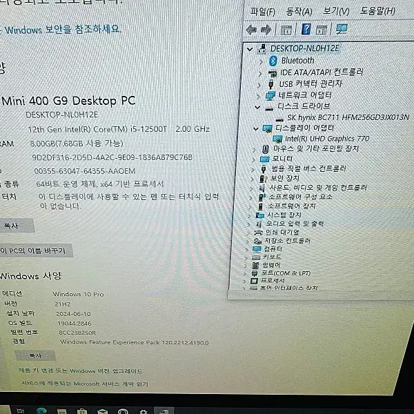 HP Pro Mini 400 G9 734Z19A 미니 PC 팔아요