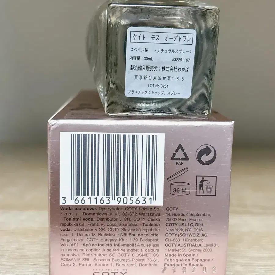 케이트모스 케이트 30ml