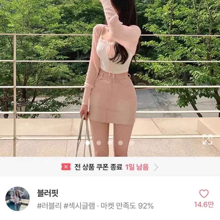 볼레로가디건 핑크