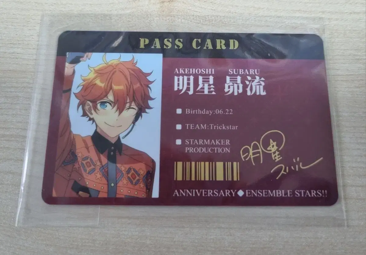 Anstar Subaru 6th Anniversary Pass Pass NFC