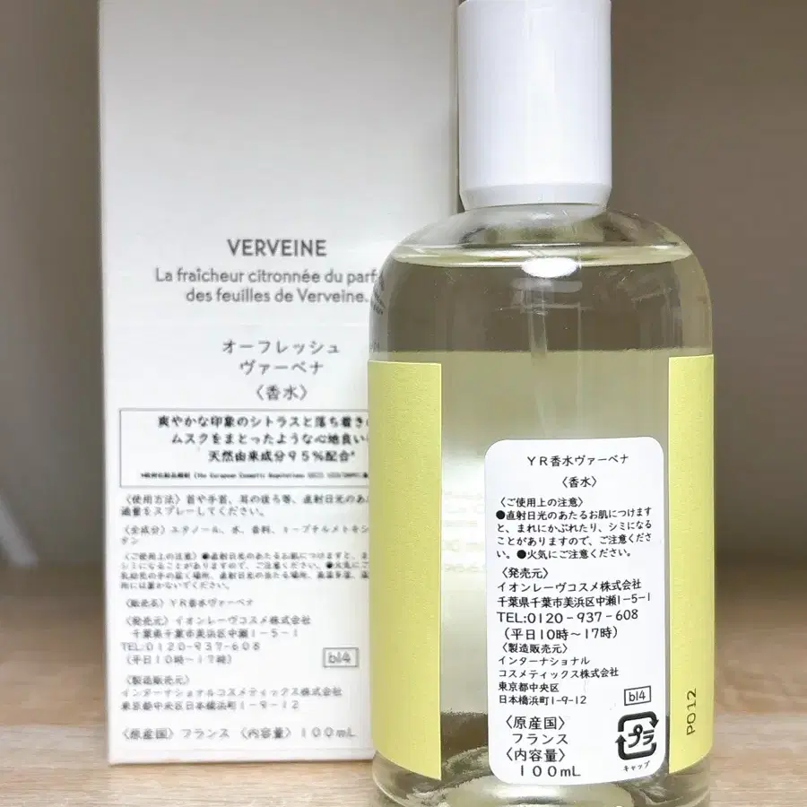 이브로쉐 오 프레쉐 버베인 100ml