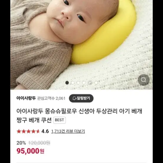 아이사랑두 몽슈슈베게 L팝니다 (새 커버 1개있음)