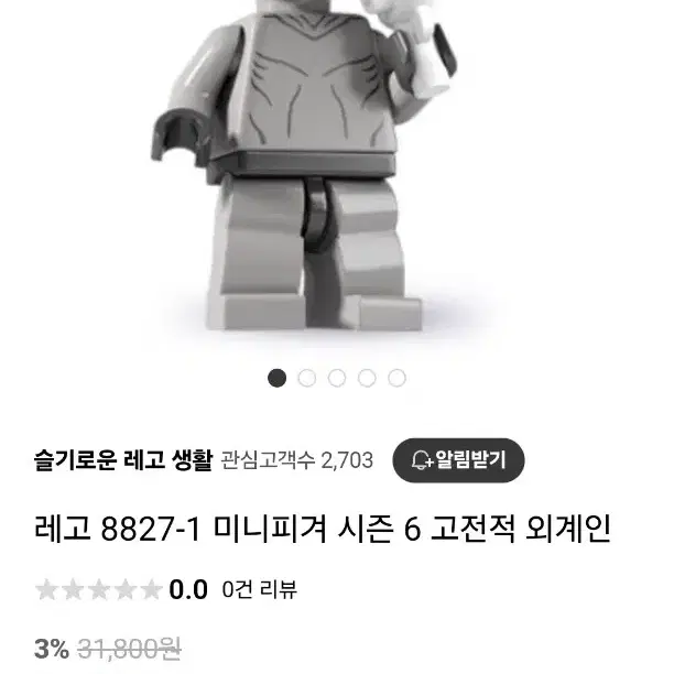 [최종가]레고 외계인 미니피규어 미피 모음 일괄 팝니다