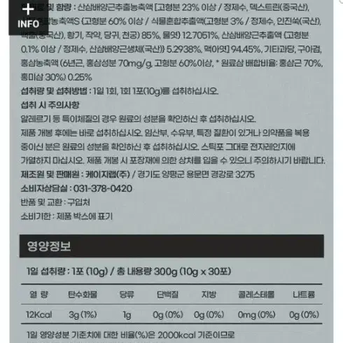 동의삼 삼산배양근 스틱30포 새상품