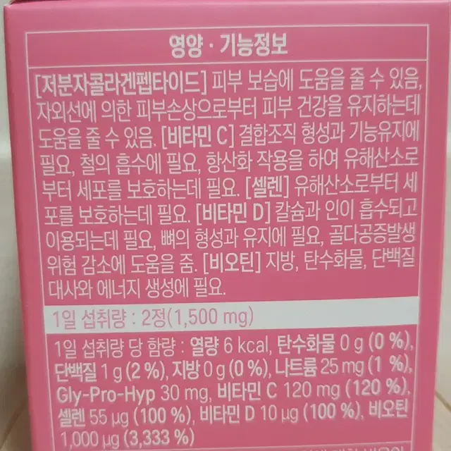 에버콜라겐 인앤업 비오틴 업 대용량