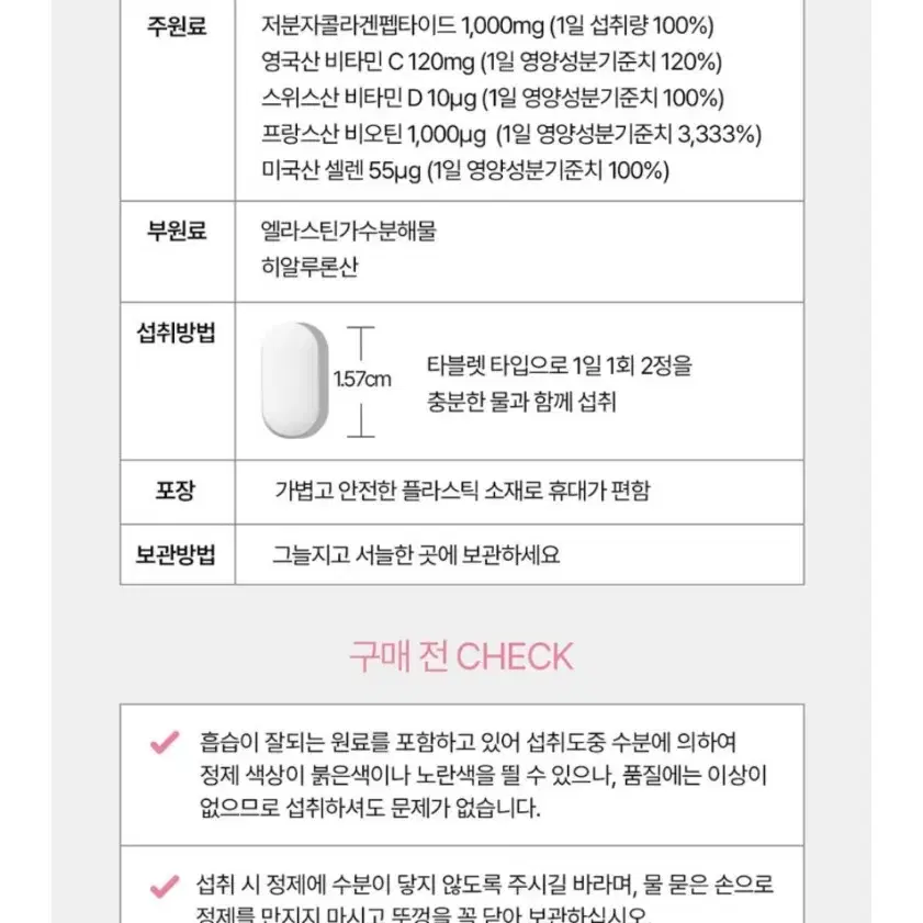 에버콜라겐 인앤업 비오틴 업 대용량