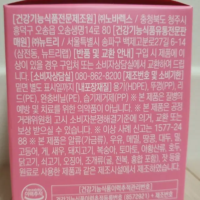 에버콜라겐 인앤업 비오틴 업 대용량