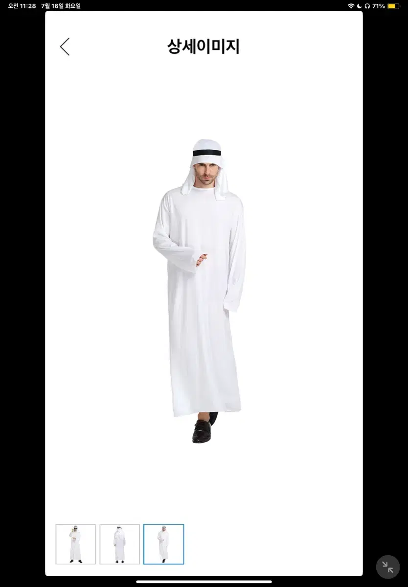 Arab Middle Eastern Rich Man Cosplay