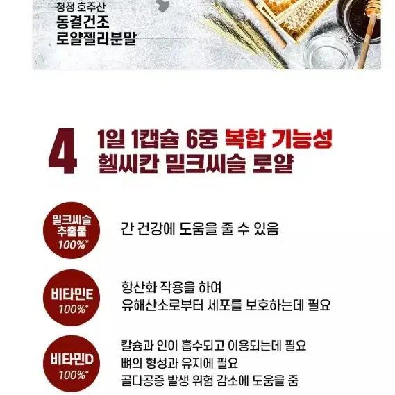 종근당 헬씨칸로얄 밀크씨슬