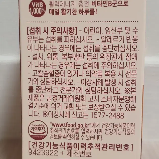 종근당 헬씨칸로얄 밀크씨슬