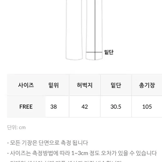 바온 트레너 나일론 핀턱 밴딩 와이드 팬츠(공용)