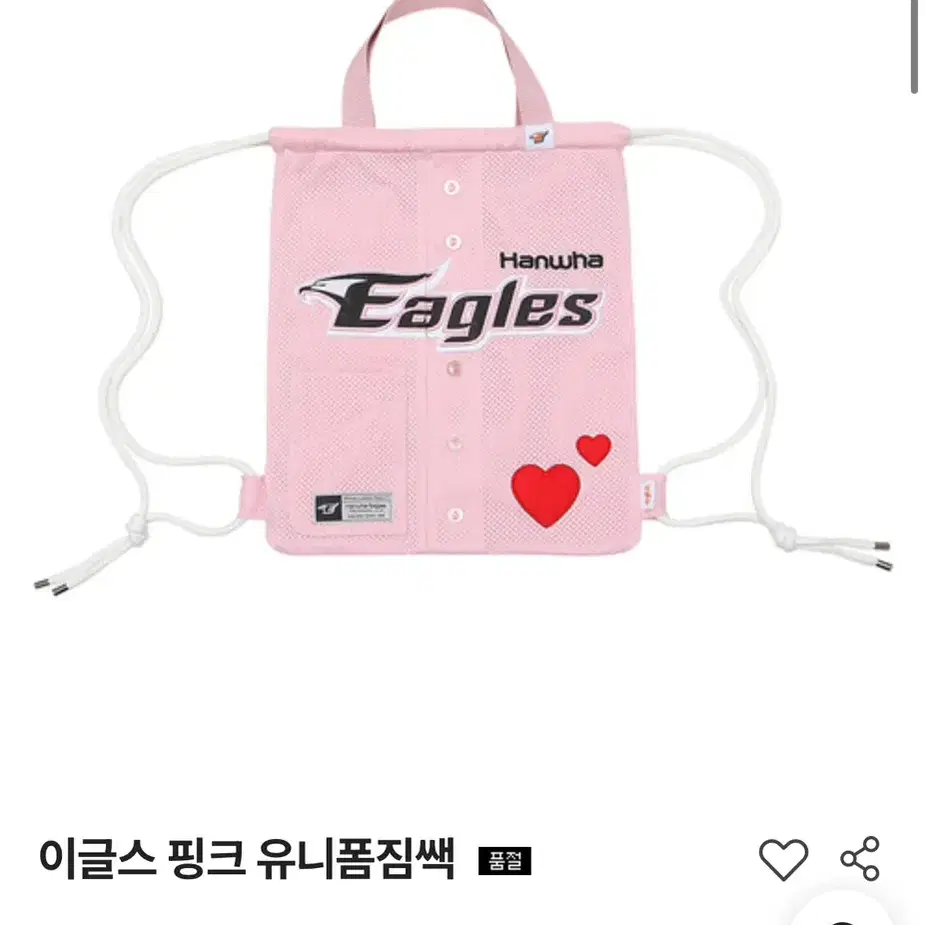 한화이글스 핑크짐쌕 / 하트수리머리띠 팝니디