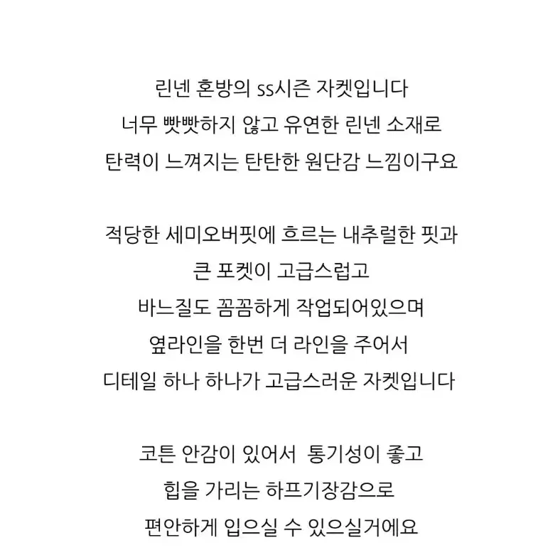 우드세이지 린넨쟈켓 베이지