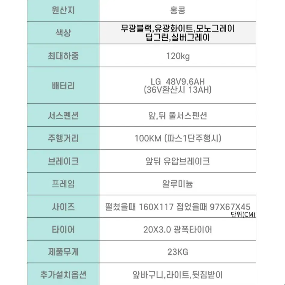 부릉이 전기 자전거