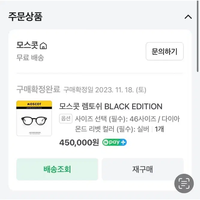 모스콧 렘토쉬 블랙 46 신품급 풀박스 [렌즈 10만원 제공]