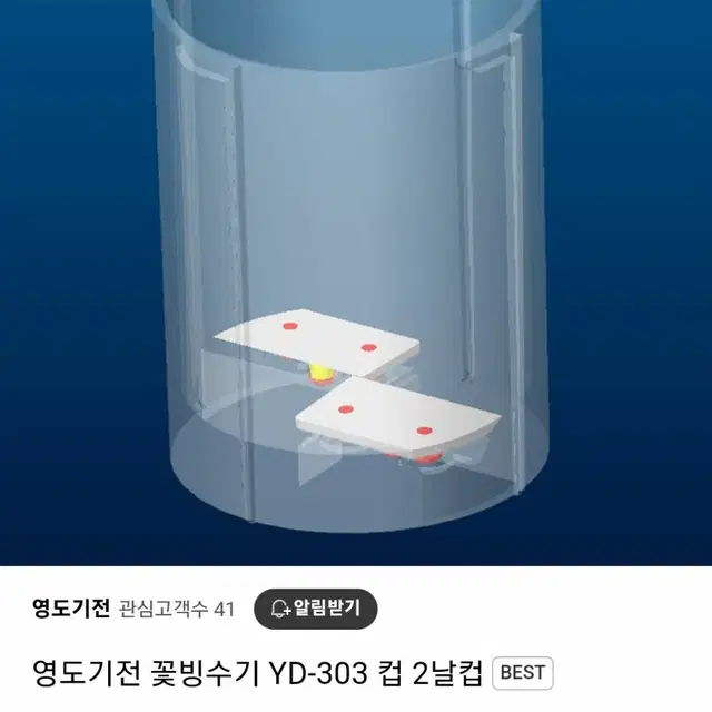 꽃빙수 빙삭기