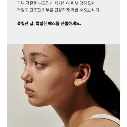 아렌시아 프레시 클라우드 바디 스크럽