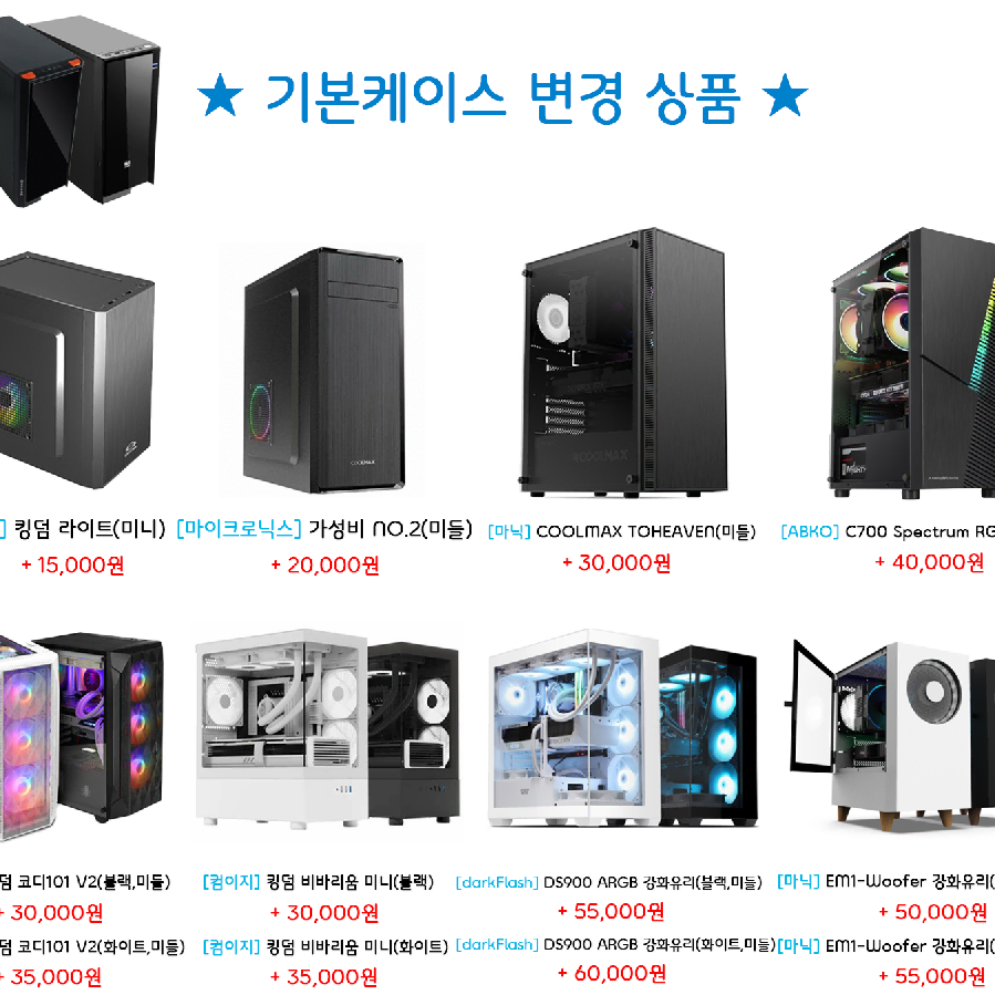 신품)AMD 7500F,7800X3D/RTX4060,RTX4060Ti판매