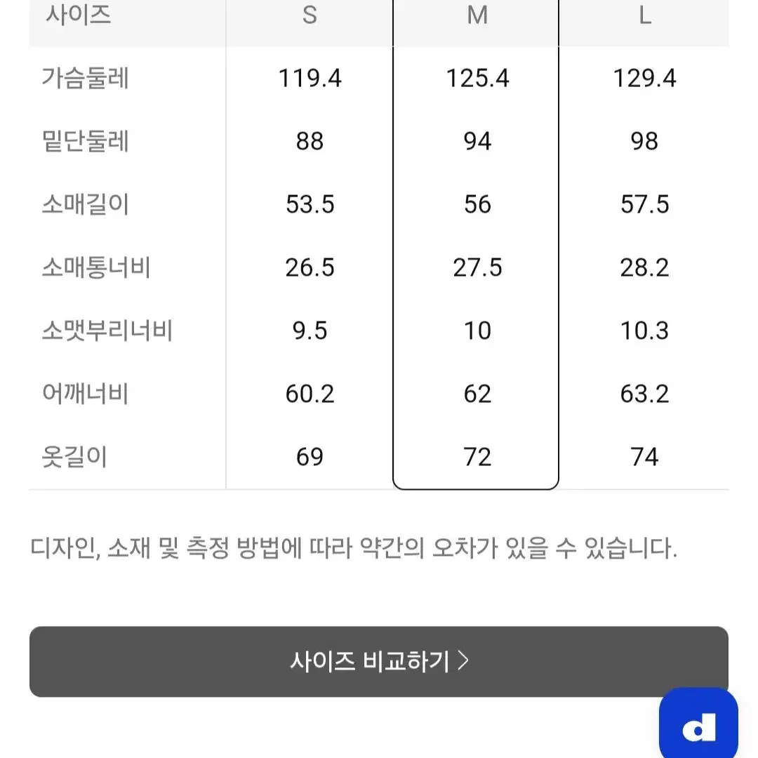 샌드사운드  맨투맨  L