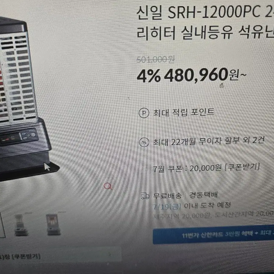 신일 캠핑난로  석유난로 등유난로 히터난로 신일 SRH-12000PC난로