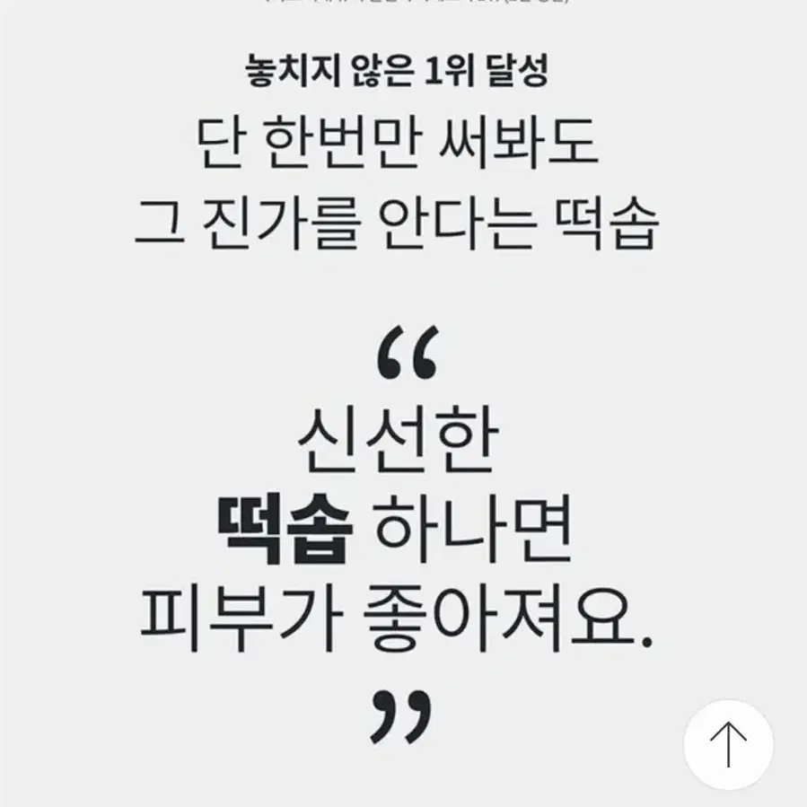 (아렌시아 아르티장 그린 떡숍 블랙라벨 시즌2 최신상 클렌저