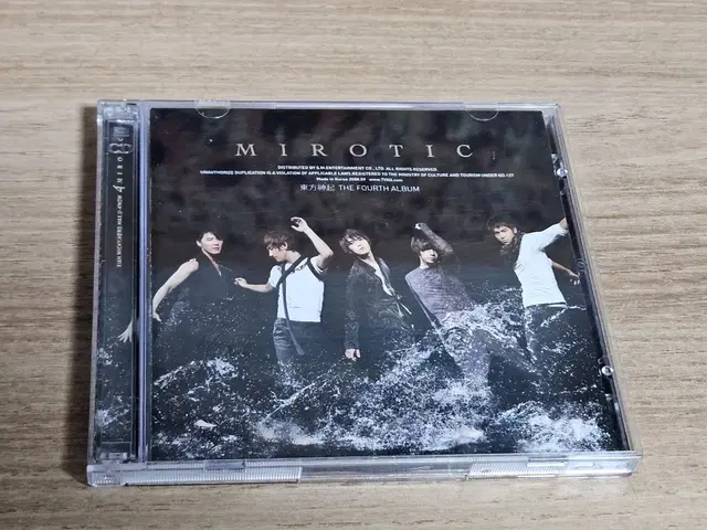 동방신기4집 (2CD)