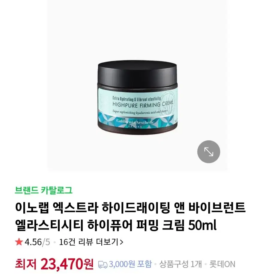 이노랩 하이퓨어 퍼밍 크림 50ml