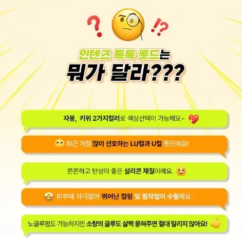 인텐즈 톡톡 롯드 (자몽/키위) jc컬 착붙 노글루펌 자몽롯드 키위롯드