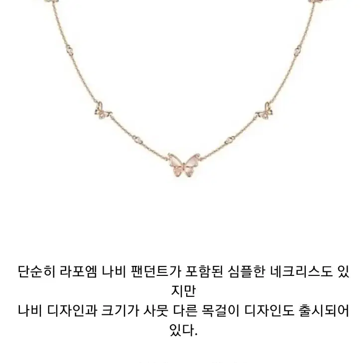 제이에스티나 14k  로즈골드 자개나비목걸이 50cm  42cm에 O고리