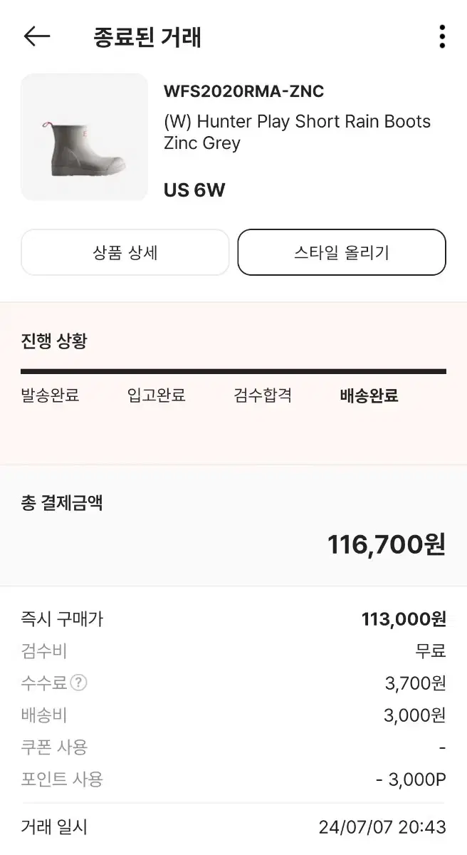 헌터 플레이숏 레인부츠 징크 230 새상품