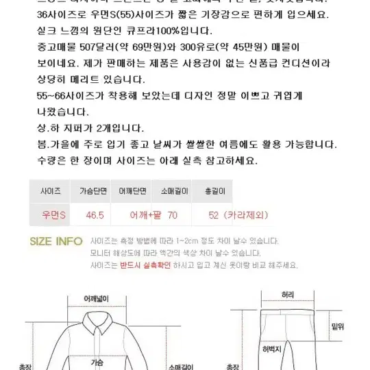 일본판 장폴고티에 도트 우먼 숏자켓 신품급 컨디션