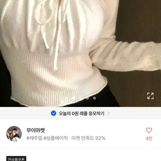 에이블리 스퀘어넥 니트 블랙 새거