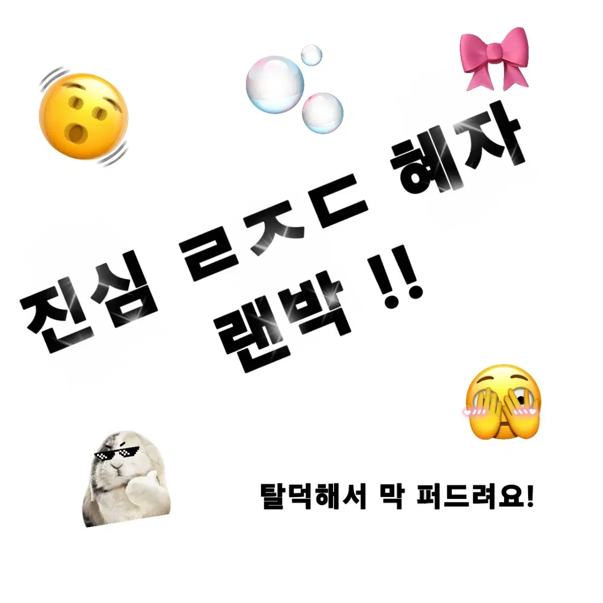 ㄹㅈㄷ 혜자랜박 판매합니당 아이브 비공굿 포카 앨범원영레이유진리즈이서가은