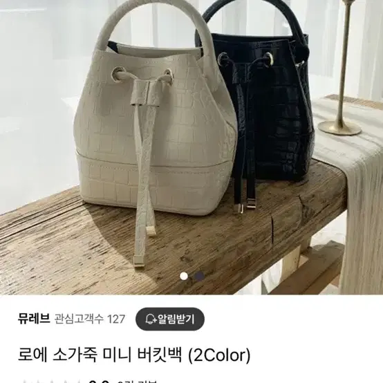 소가죽 미니 버킷백 블랙