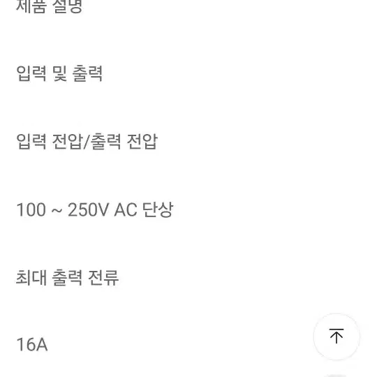 전기자동차 충전소 5핀 충전 아답터 전기자전거 퀵보드 파워뱅크 충전