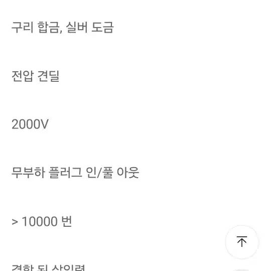 전기자동차 충전소 5핀 충전 아답터 전기자전거 퀵보드 파워뱅크 충전