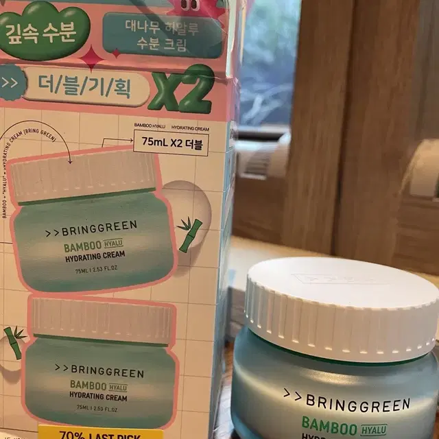 [미사용새상품] 브링그린 대나무히알루수분크림 75ml