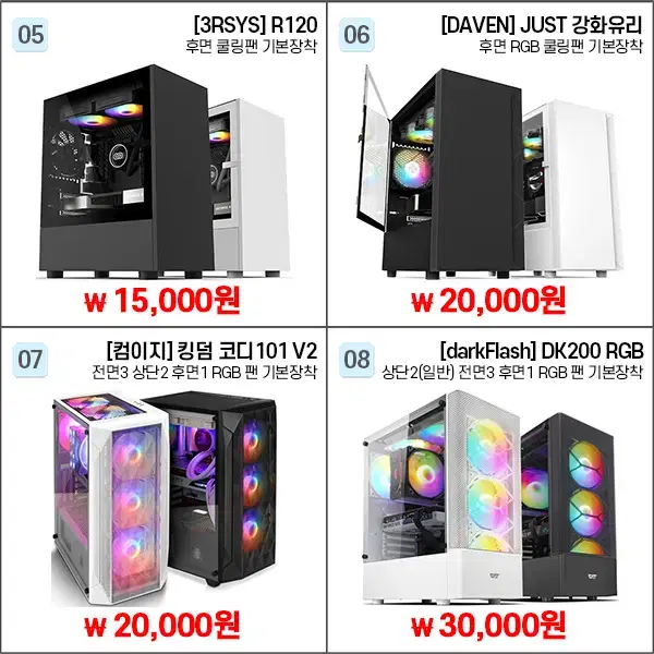 [올신품]라이젠5세대 인텔14세대 DDR5 게이밍PC 조립컴퓨터 스팀게임