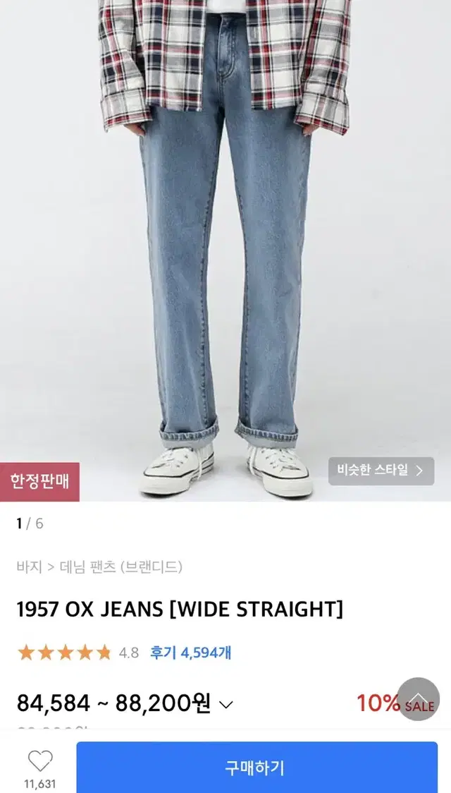 브랜디드 데님 ox 30사이즈