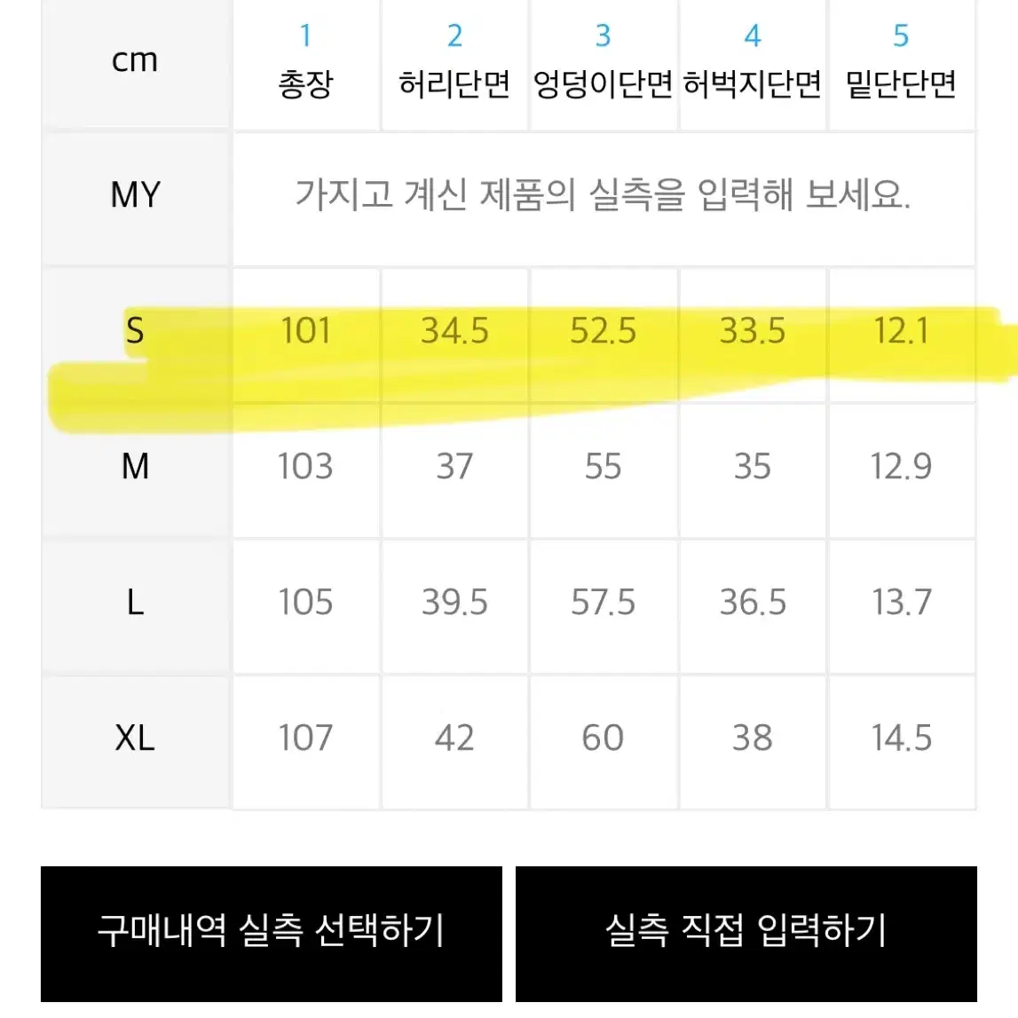 크리틱 critic 피그먼트 조거팬츠 (S사이즈)