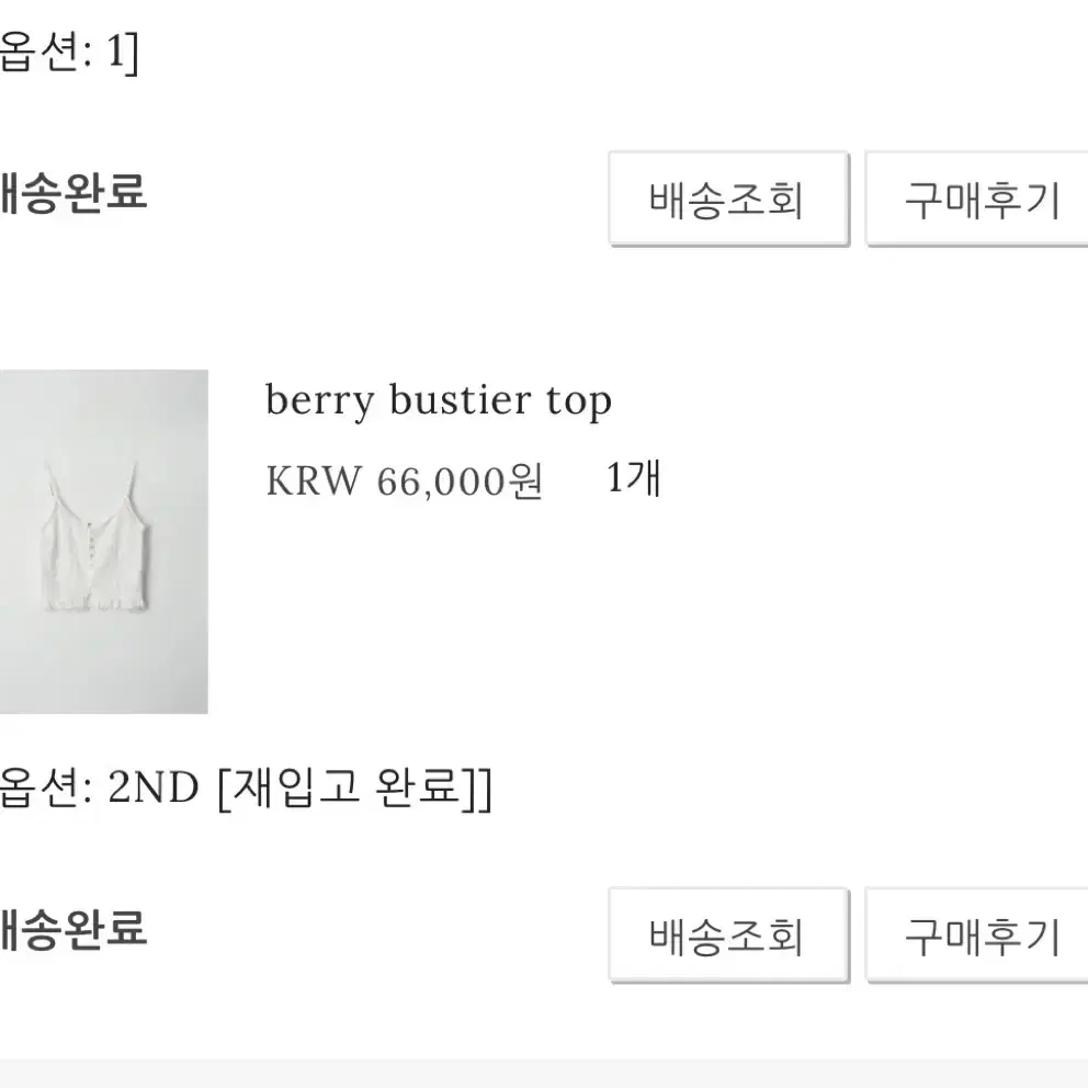 윤슬샵 berry bustier top