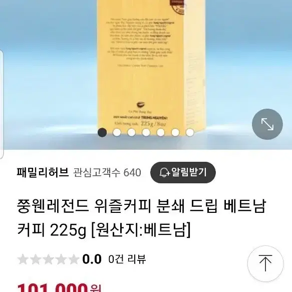 쭝웬 레전드 커피분쇄커피