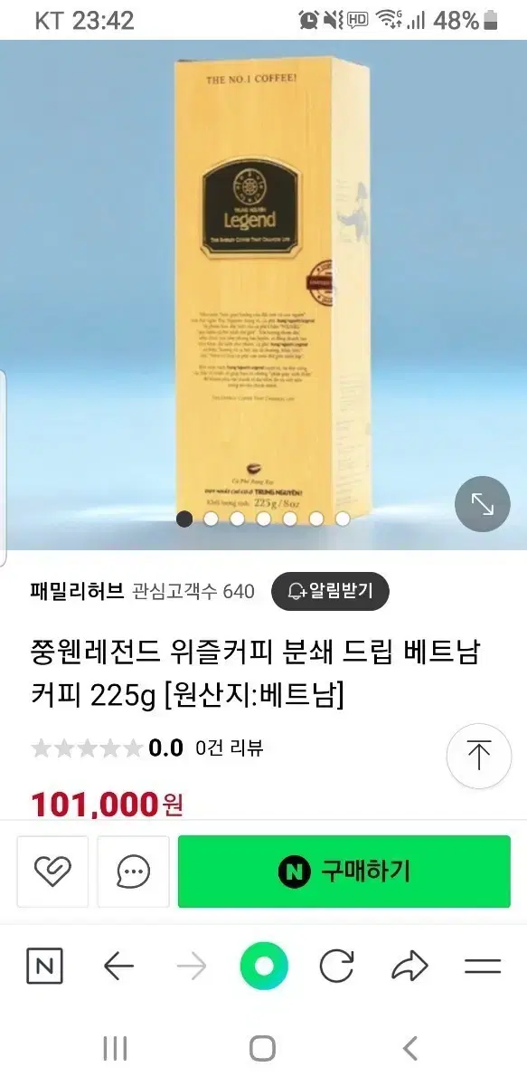 쭝웬 레전드 커피분쇄커피