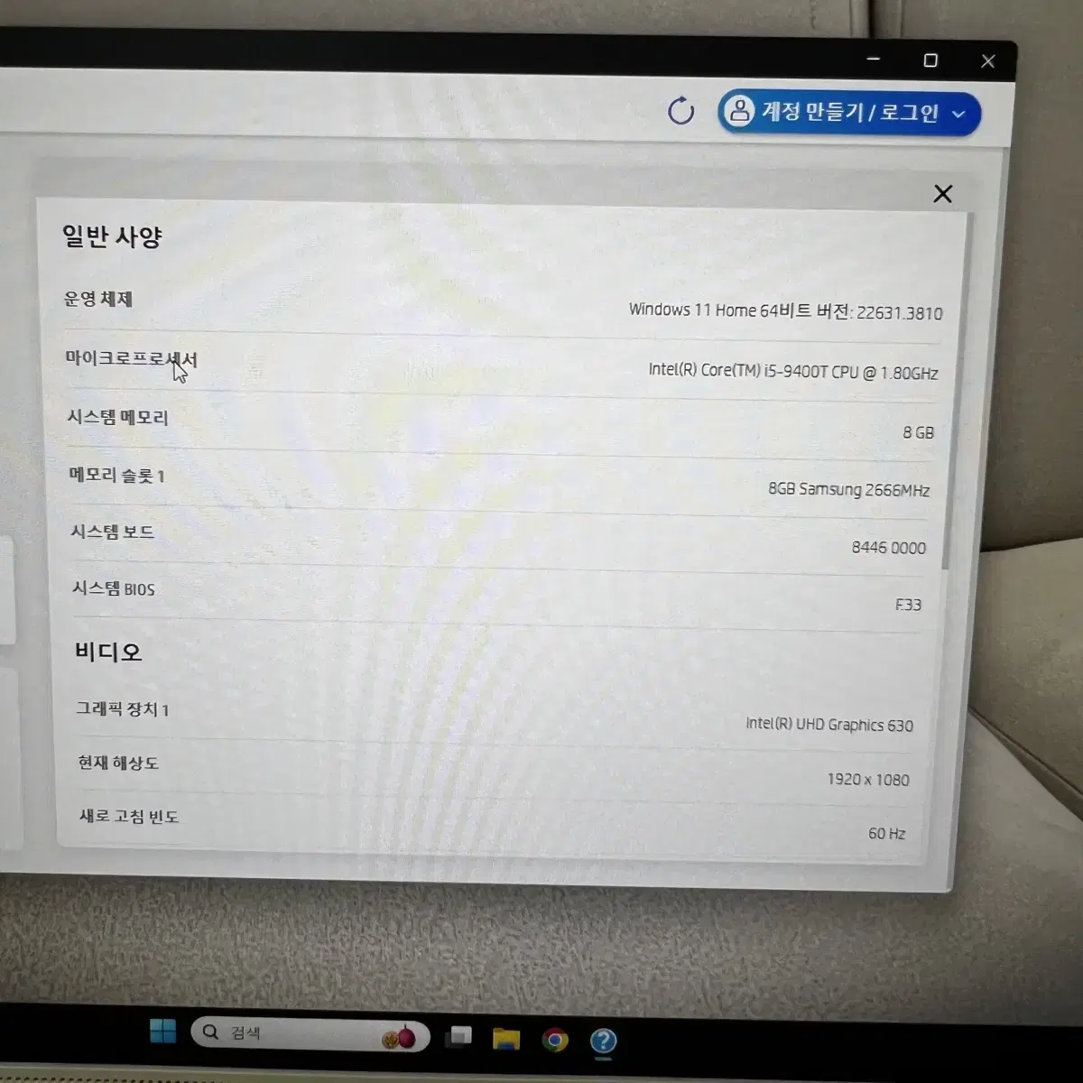 HP 24-f0153kr (8GB, M2 256GB) 올인원 pc