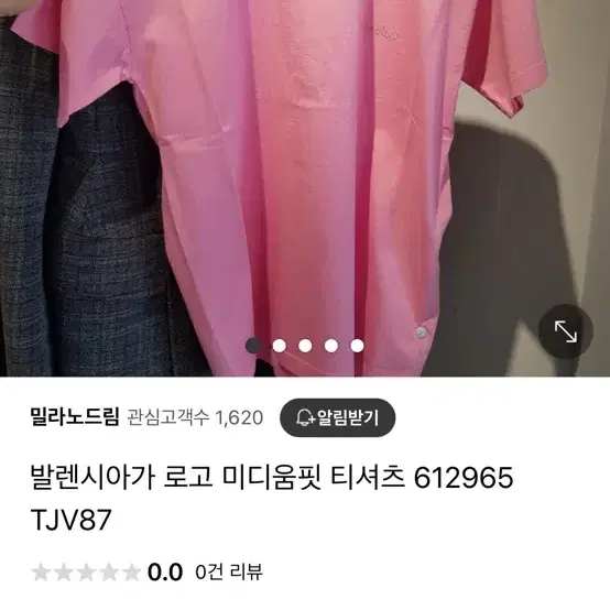 발렌시아가 정품 티