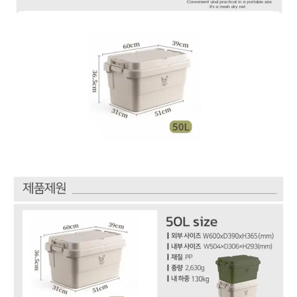 매드독 카고박스 50L 아이보리/카고박스 레일