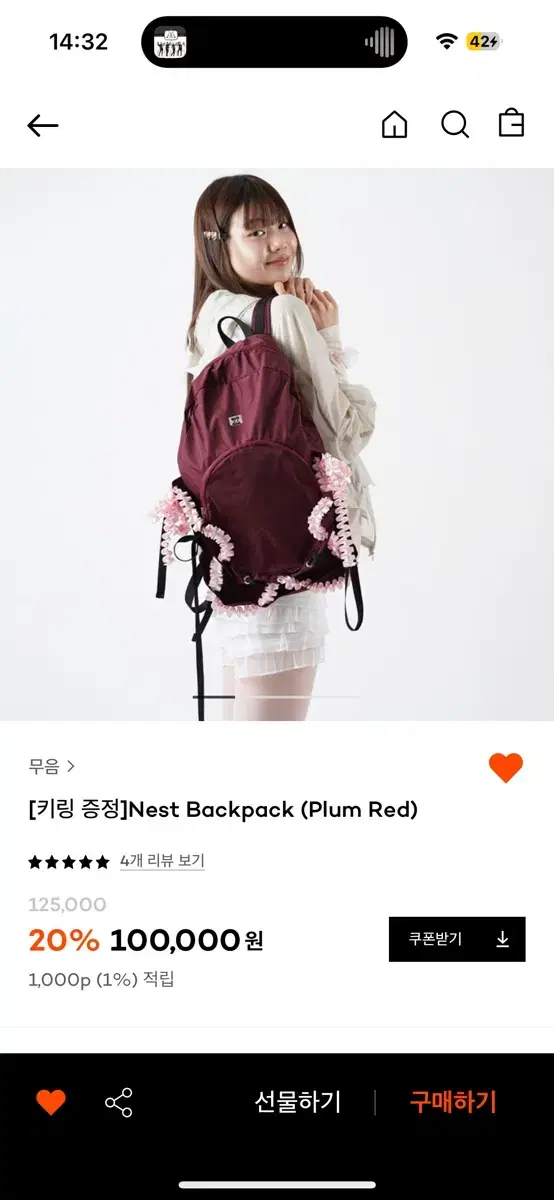 무음 muwm Nest Backpack 레드